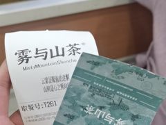 -雾与山茶(大禹城店)
