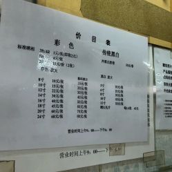 点击看大图 -艳芳照相馆