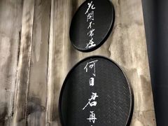 -雪姨手作(青年路店)