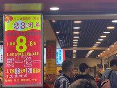 -江二娃串串香(科园四路总店)