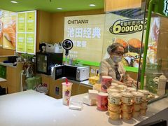 -池田寿司·新鲜现做(昌平悦荟店)