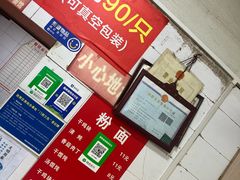 -小翔干面