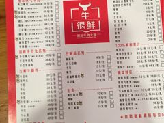 -牛很鲜潮汕牛肉火锅(朝晖路店)
