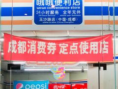 门面-三哥田螺(北书院街店)