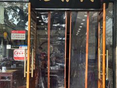 -陆振兴面馆·苏帮菜(白塔店)