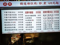 -合意桐坑牛肉粿·鲜牛肉火锅(嵩山总店)