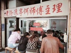 等位区-大时代美食面馆