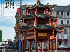 -汕头市小公园