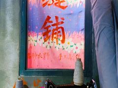 -居然之家家居生活MALL(丽泽店)