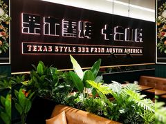 -得州厚道美式烤肉Texas Style BBQ(K11店)
