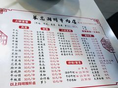 -菜忠潮州牛肉店(岗厦店)