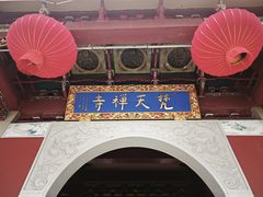 -梵天禅寺