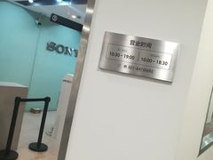 -Sony Store 索尼(上海淮海中路店)