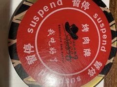 -汉巴味德(乐宾百货店)