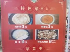 -欧阳家吊炉饼(九纬路店)