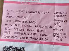 -幸福蓝海国际影城(扬名IMAX店)