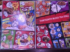 菜单-香港十三座(宝山万达店)