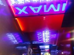 SFC上影(永华店)-SFC上影影城(港汇永华IMAX激光店)