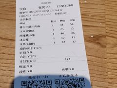 账单-桃园眷村(万象天地店)