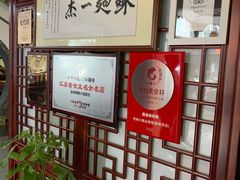 -同得兴 Since·1995 传统苏式面馆(十全街店)