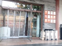 -四季民福烤鸭店(王府井灯市口店)