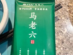 -马老六清真餐厅(雁滩店)