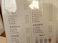 菜单-益禾堂(燕大店)