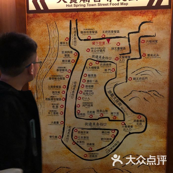 御温泉·冬季大餐庙会