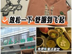 -良子健身·竹Spa(五四广场店)
