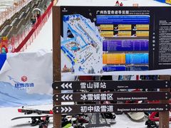 -广州热雪奇迹