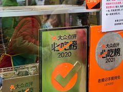 -老黄记手撕烤兔(玉林街店)