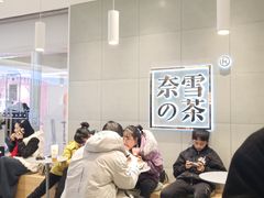 -奈雪的茶(亨特国际广场店)