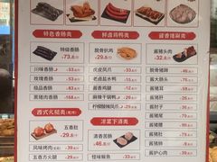 -净香园熟肉(北坦总店)