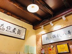 -锅儿挑面馆