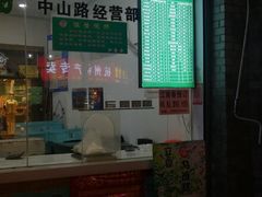门面-江南春(中山中路店)
