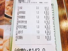 账单-添好运点心专门店(深水埗店)