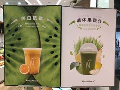 牛油果香蕉奶昔-Natural Moment天然果汁(天汇广场igc店)