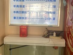 -天瑞祥烧麦馆(芥园西道店)