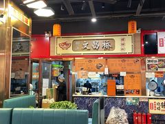 -文昌桥螺蛳粉(魏公村店)