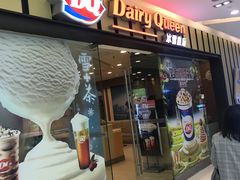 门面-DQ·蛋糕·冰淇淋(包河万达店)