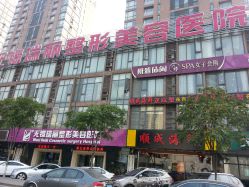 -丽都整形美容医院·全国连锁旗舰店