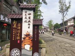 -南关石牌坊古镇