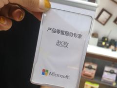 -微软授权专卖店(陆家嘴中心店)