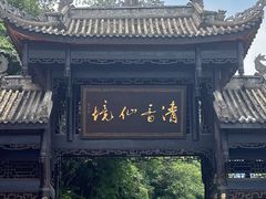 -峨眉山风景名胜区