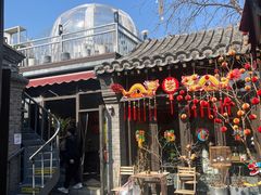 -四喜小胖·北京涮肉(五道营店)
