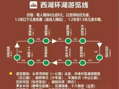 -西湖游船