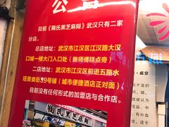 -鞠氏黑芝麻糊(水塔店)