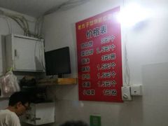 -老方子馅饼粥(台东店)
