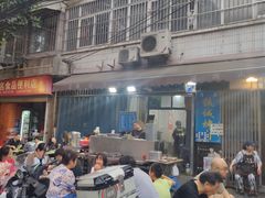 -铁诚烤肉