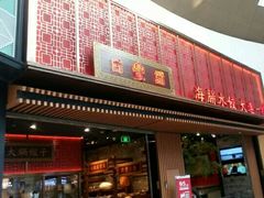 门面-日丰园海肠水饺·老字号大连海鲜(和平广场店)